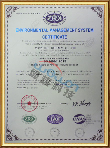 環(huán)境管理體系認證證書-英文